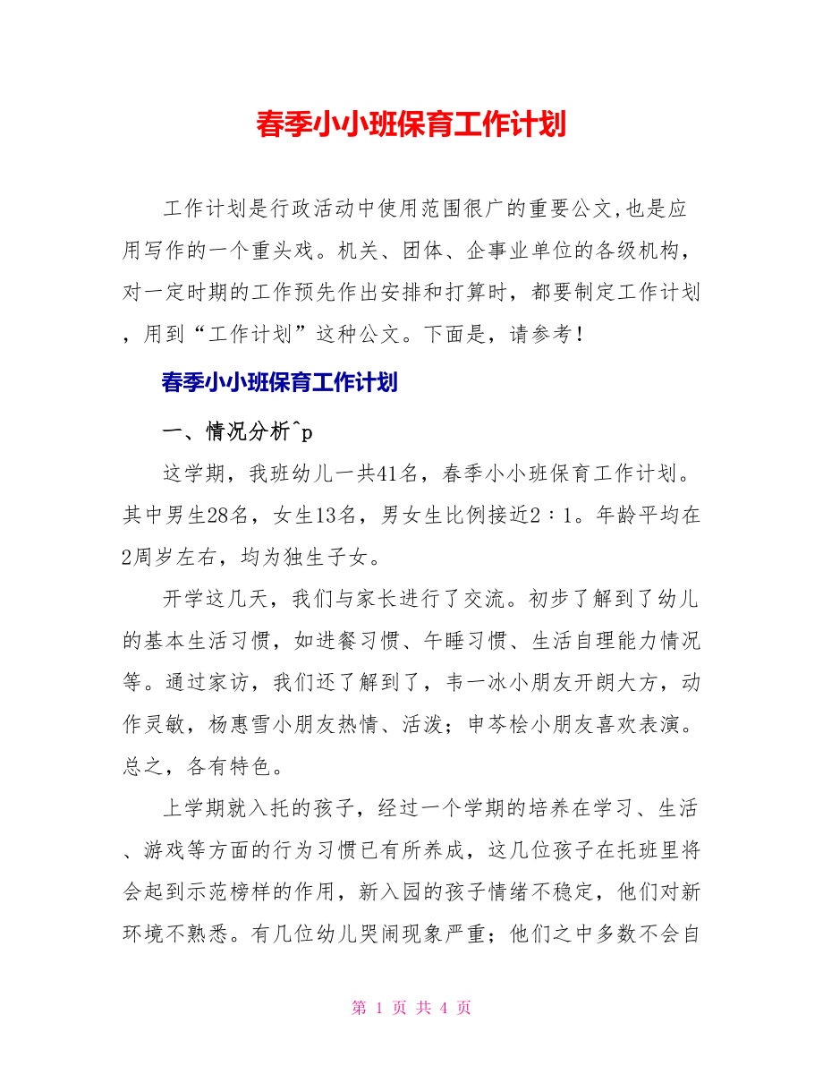 第1页