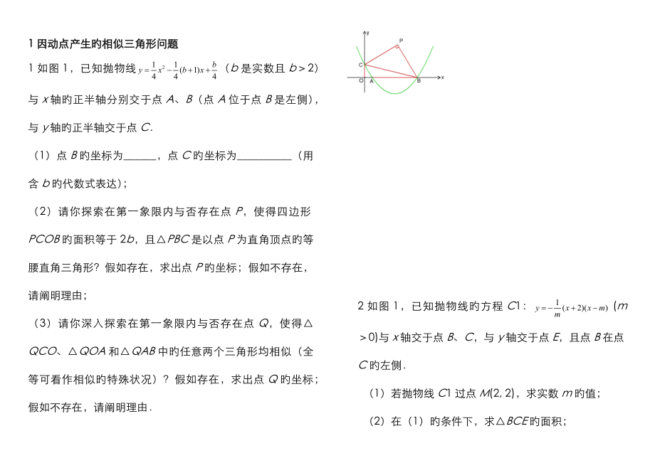 第1頁