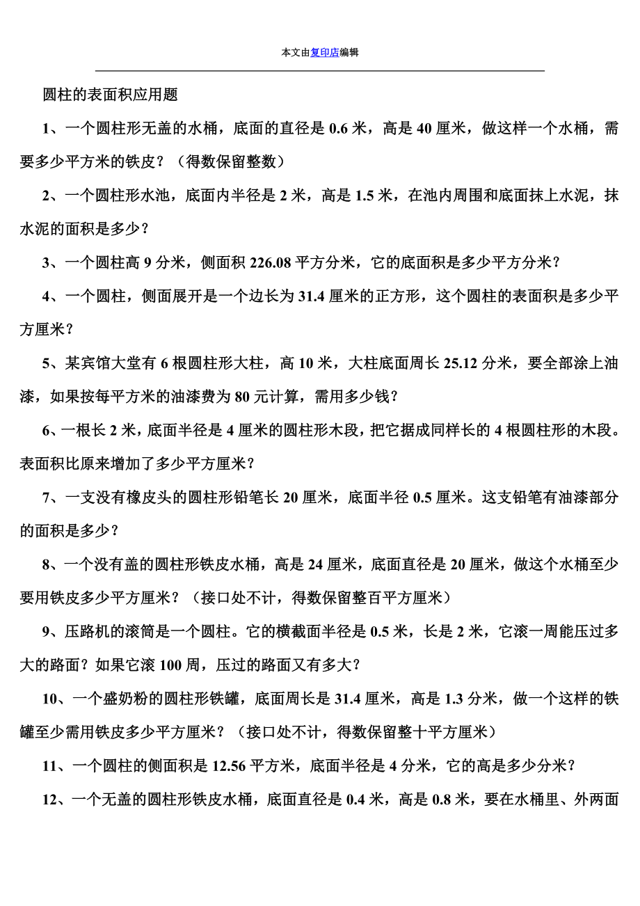 第1页