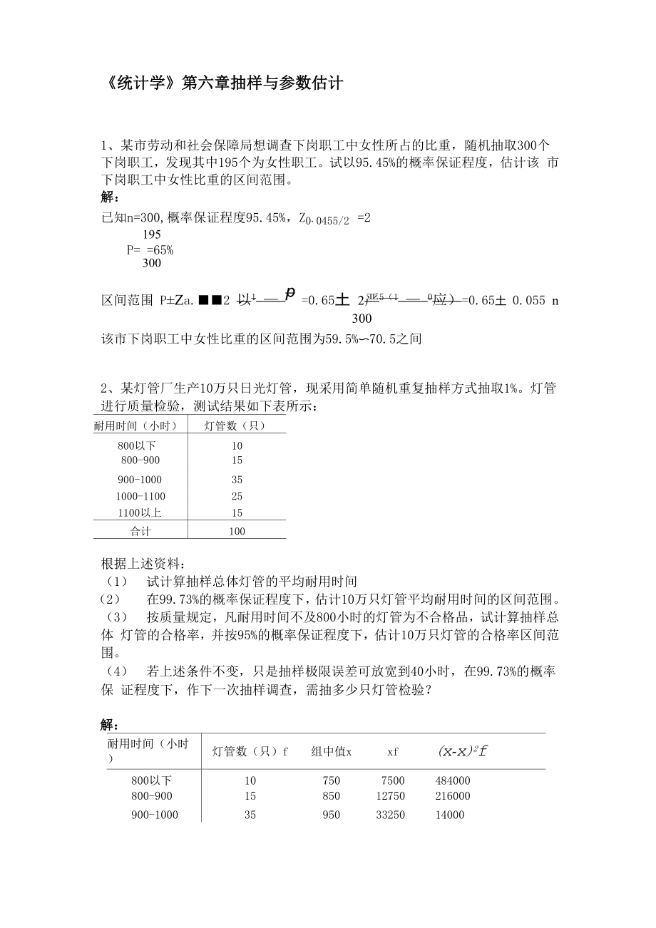 第1頁(yè)