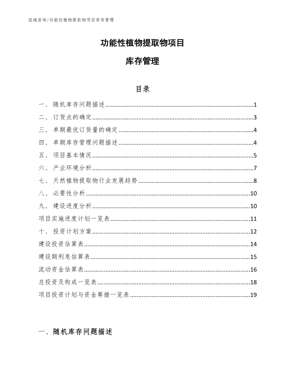 第1页