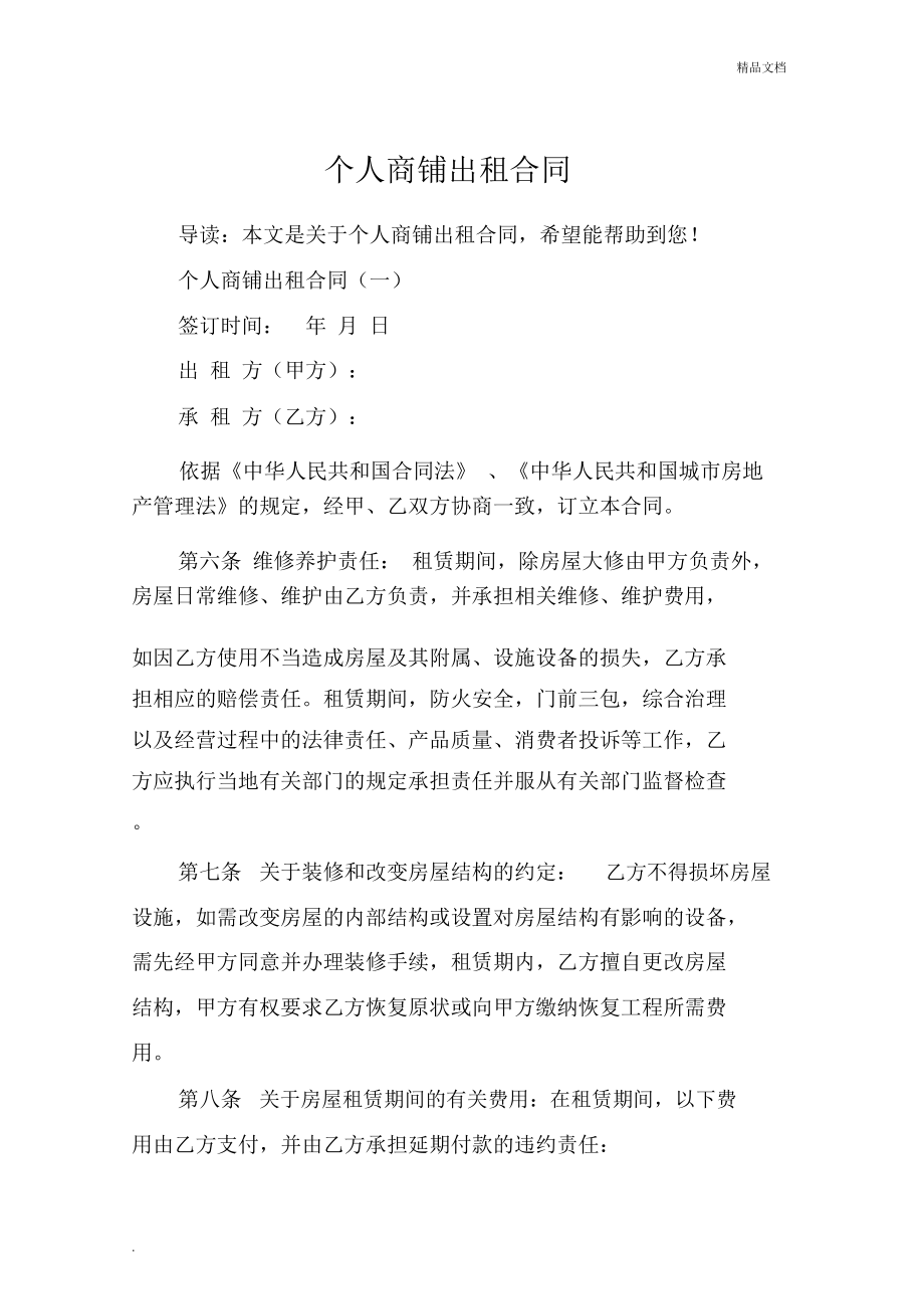 第1页