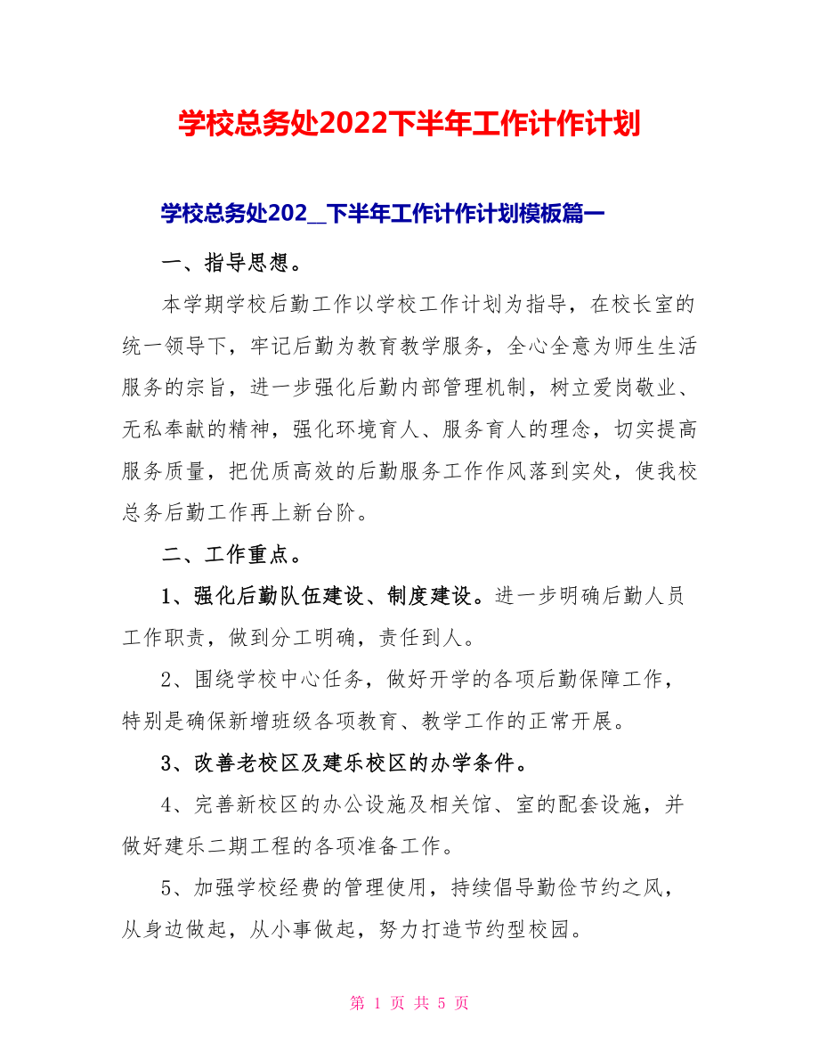 第1页