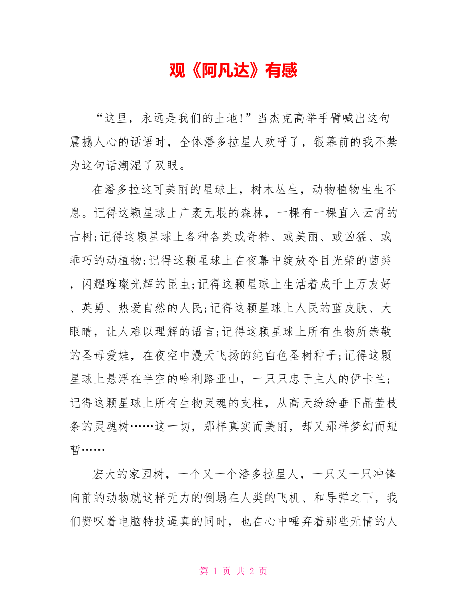 第1页