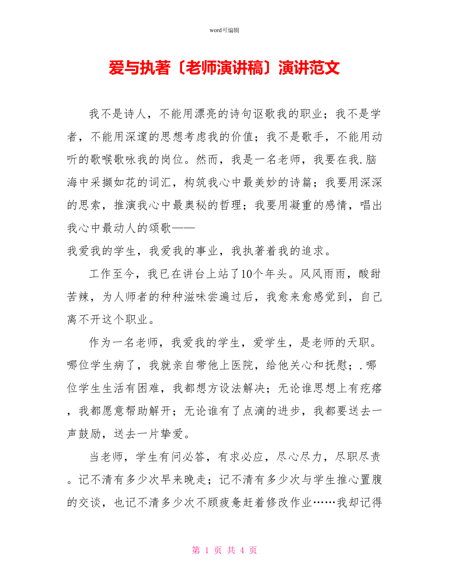 第1页