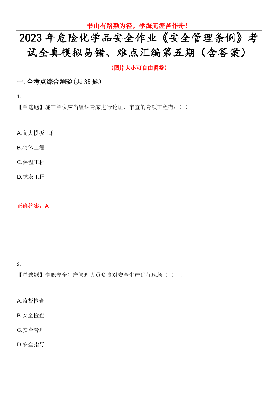第1頁