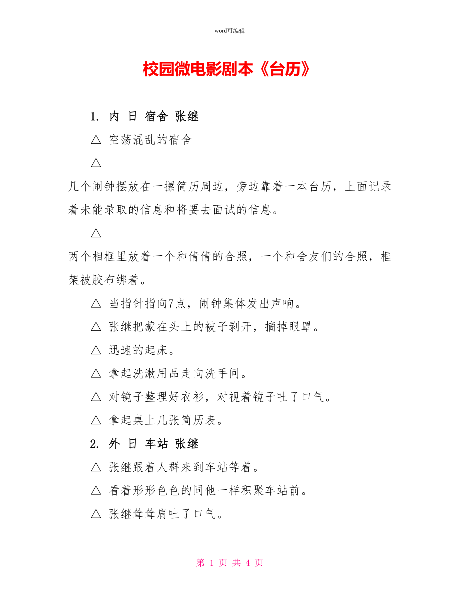 第1页