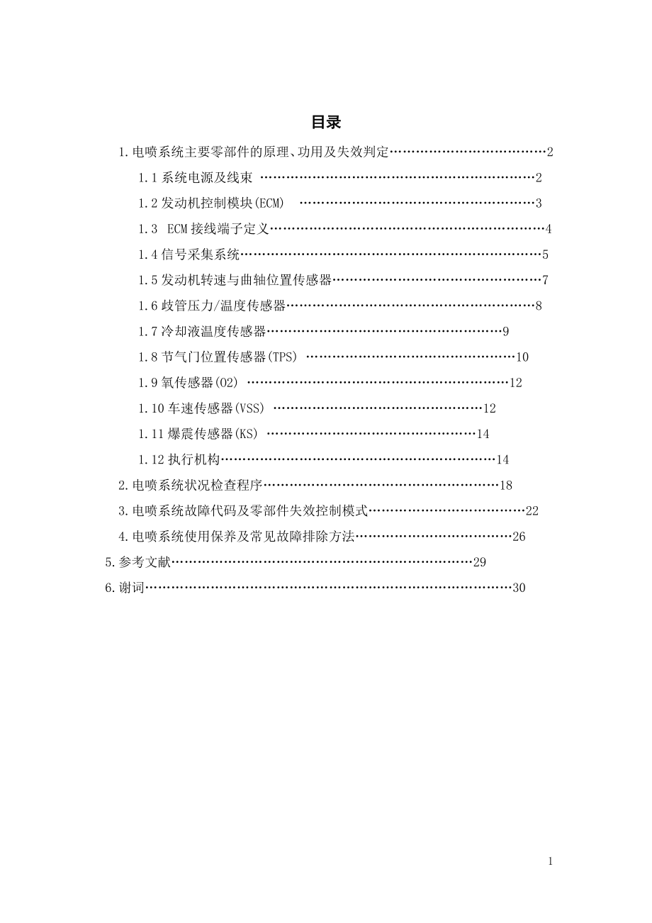 第1頁