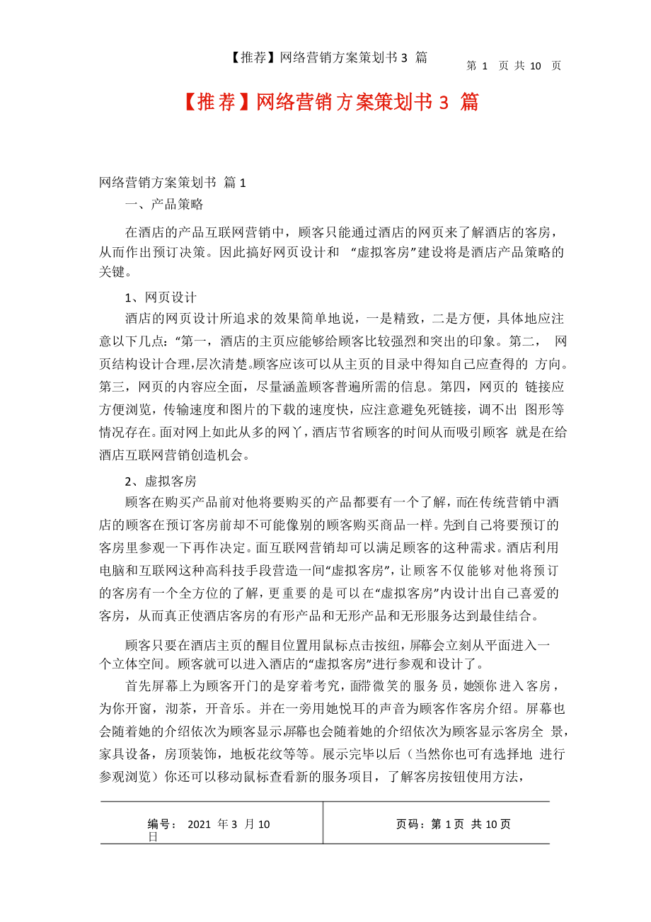 第1页