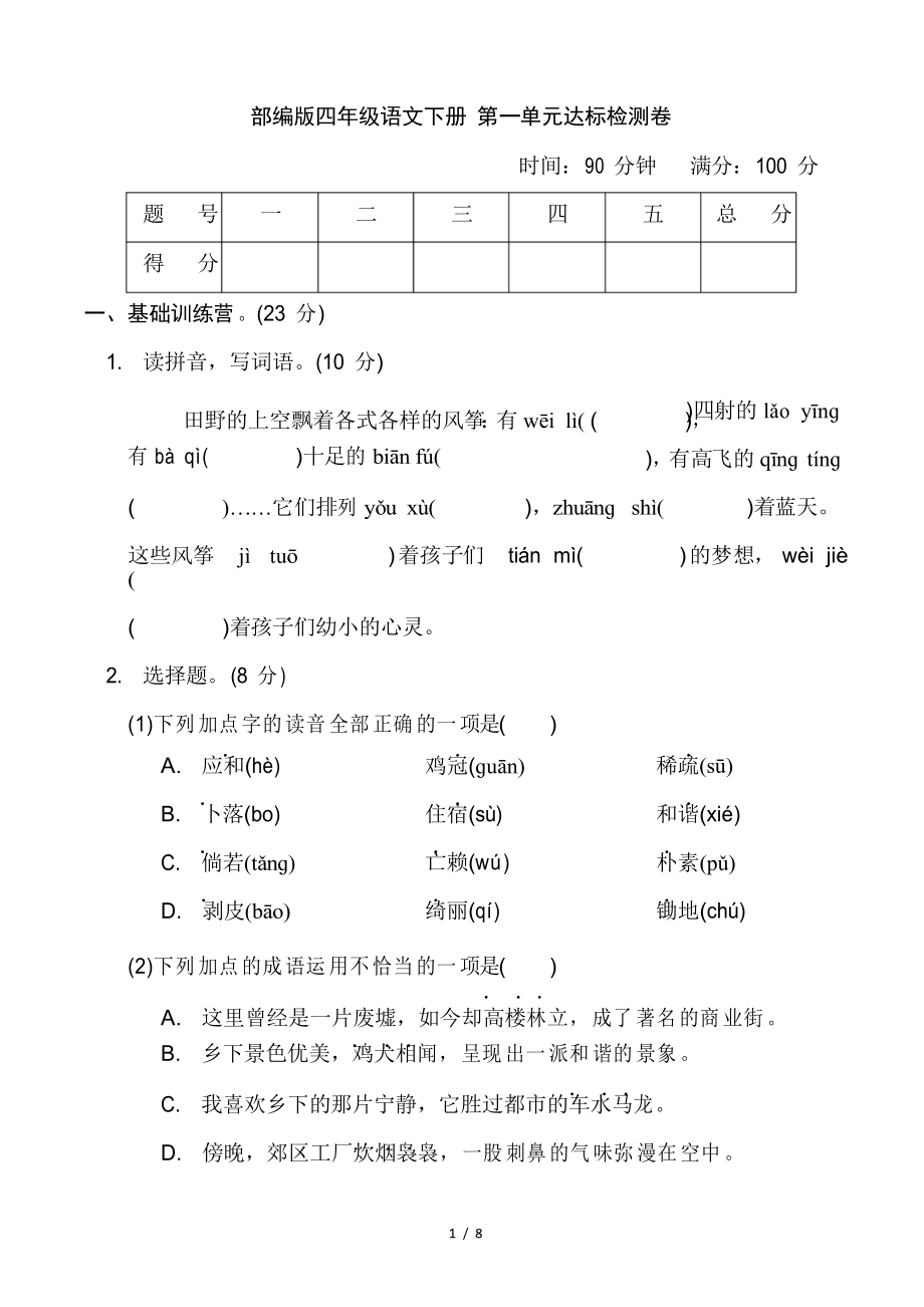 第1頁(yè)