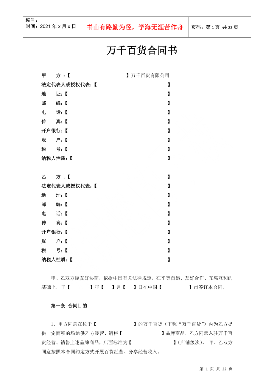 第1页