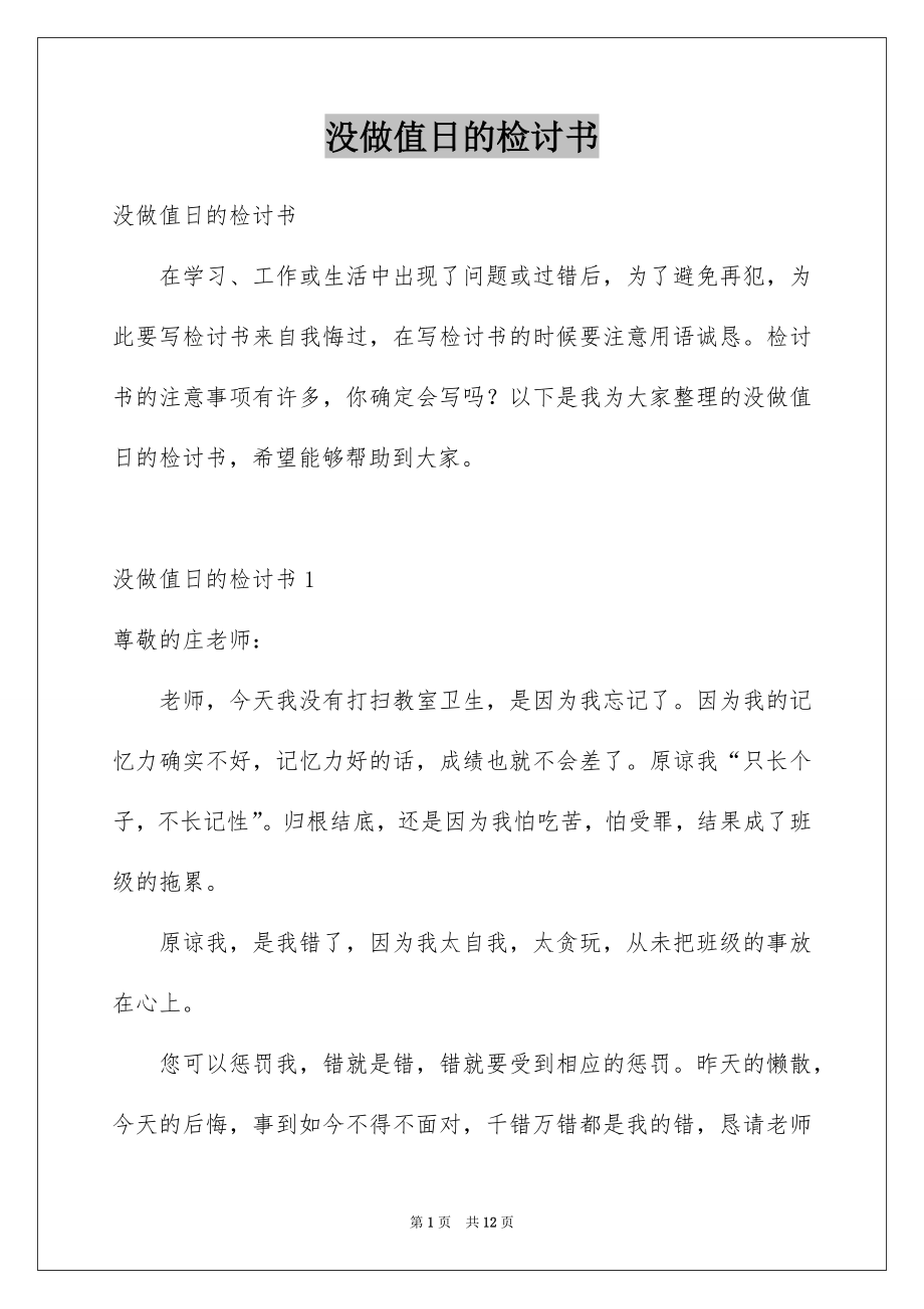 第1页