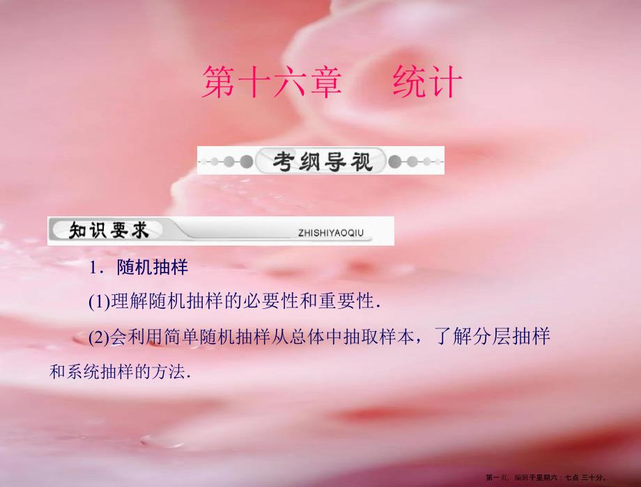 第1頁