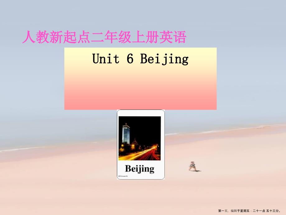 第1頁
