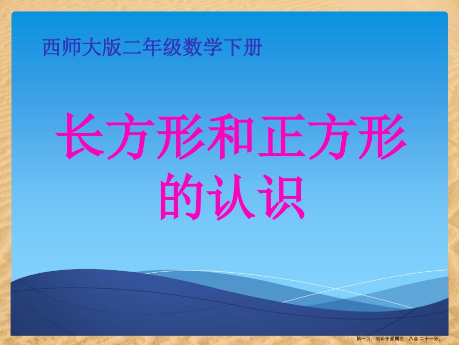 第1頁