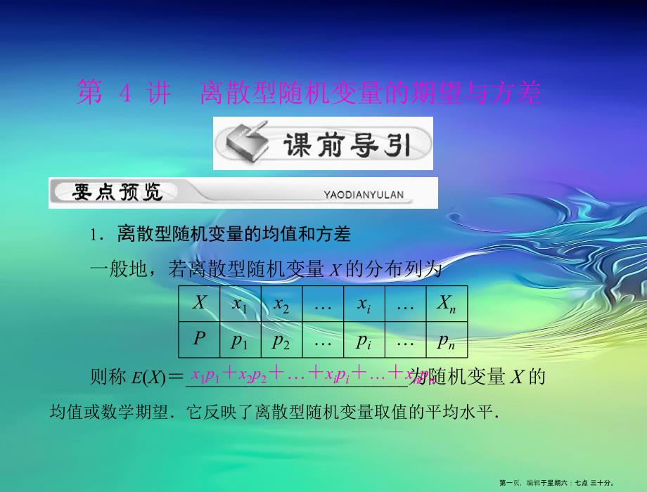 第1頁(yè)
