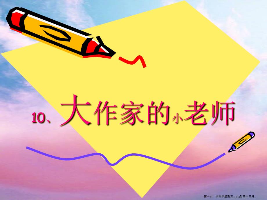 第1頁