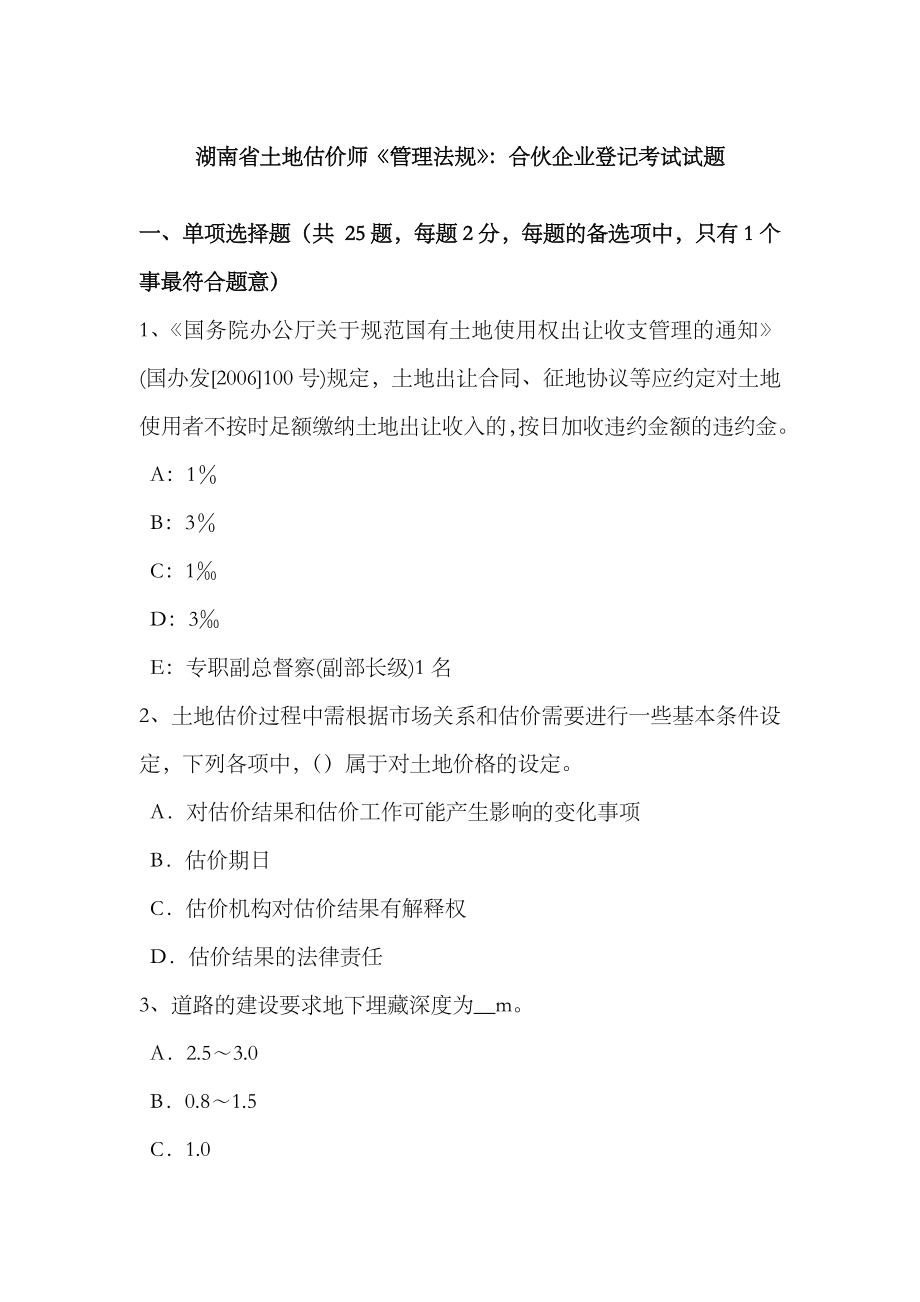 第1页