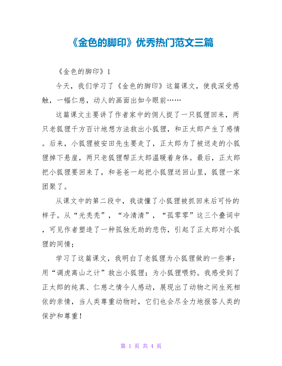 第1页