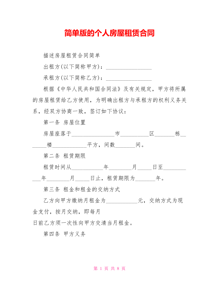第1页