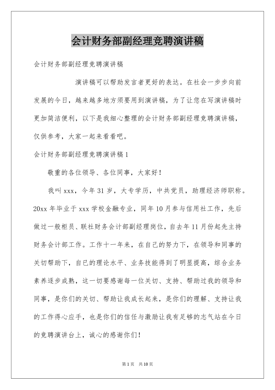 第1页