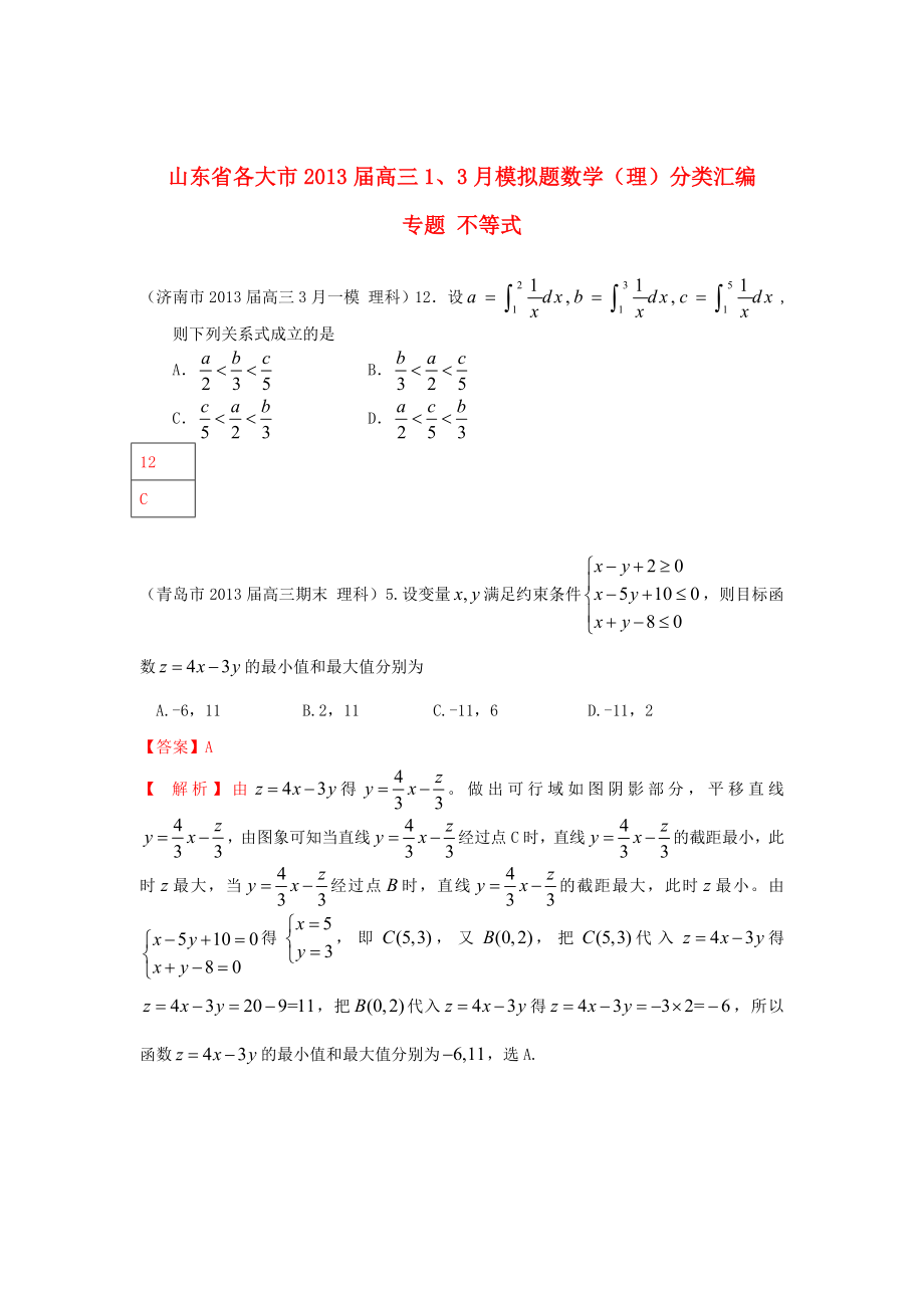 第1頁(yè)
