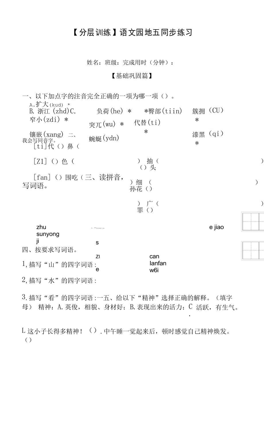 第1頁
