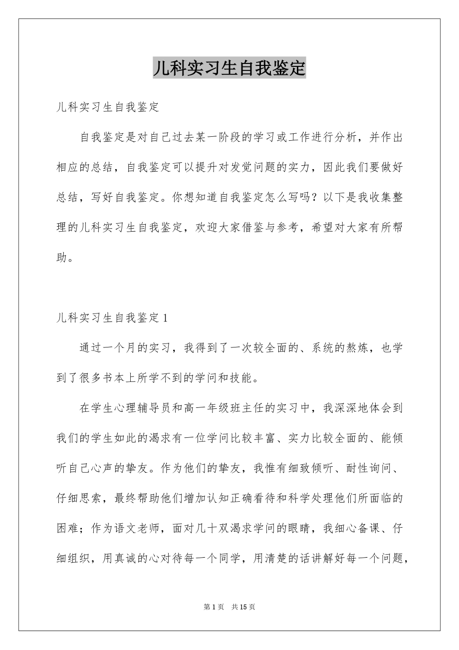 第1页