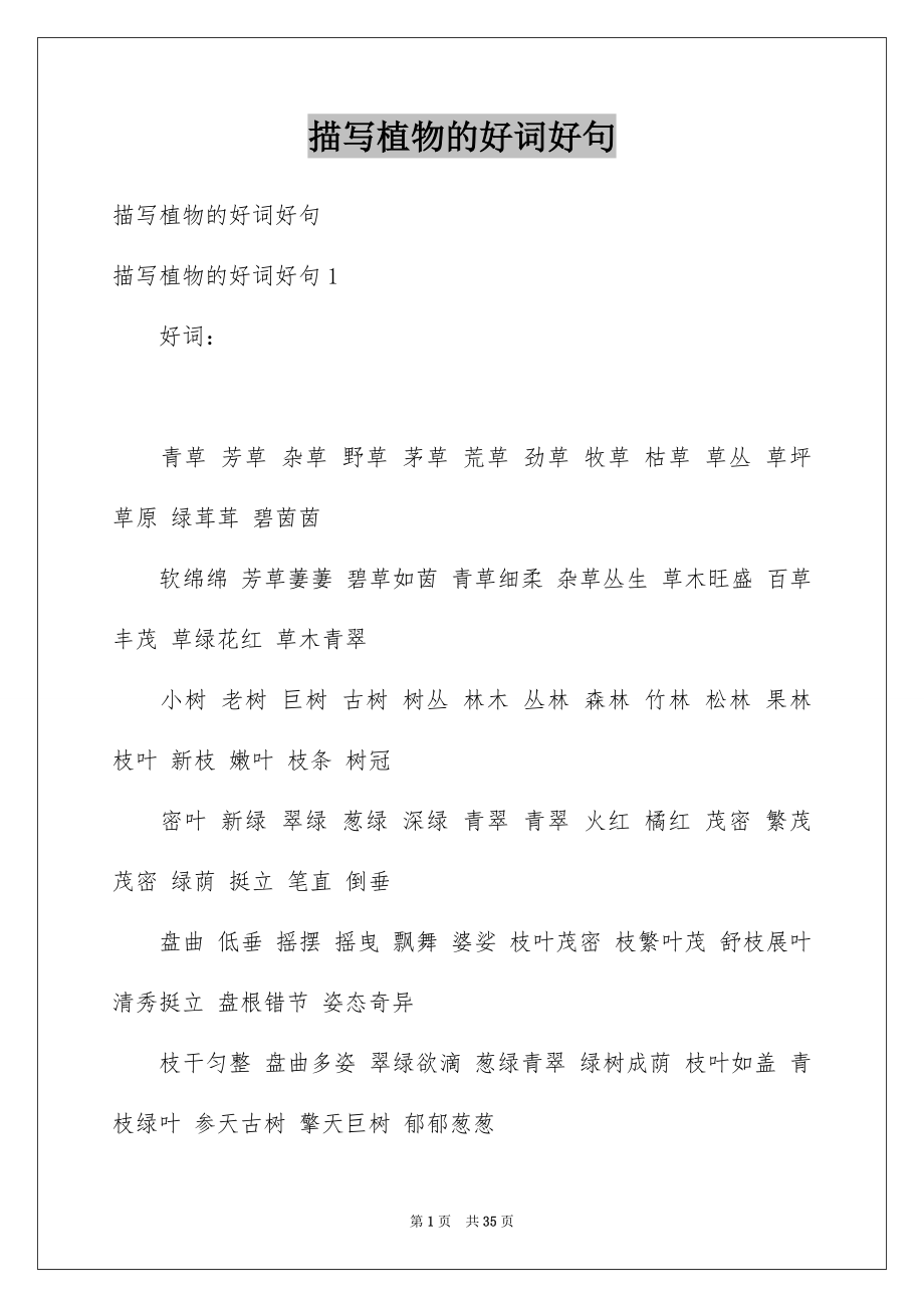第1页