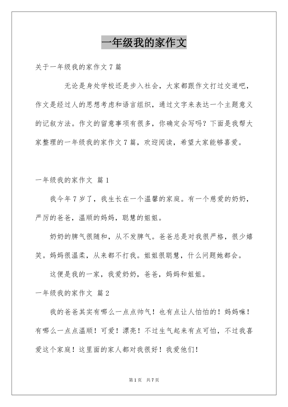 第1页