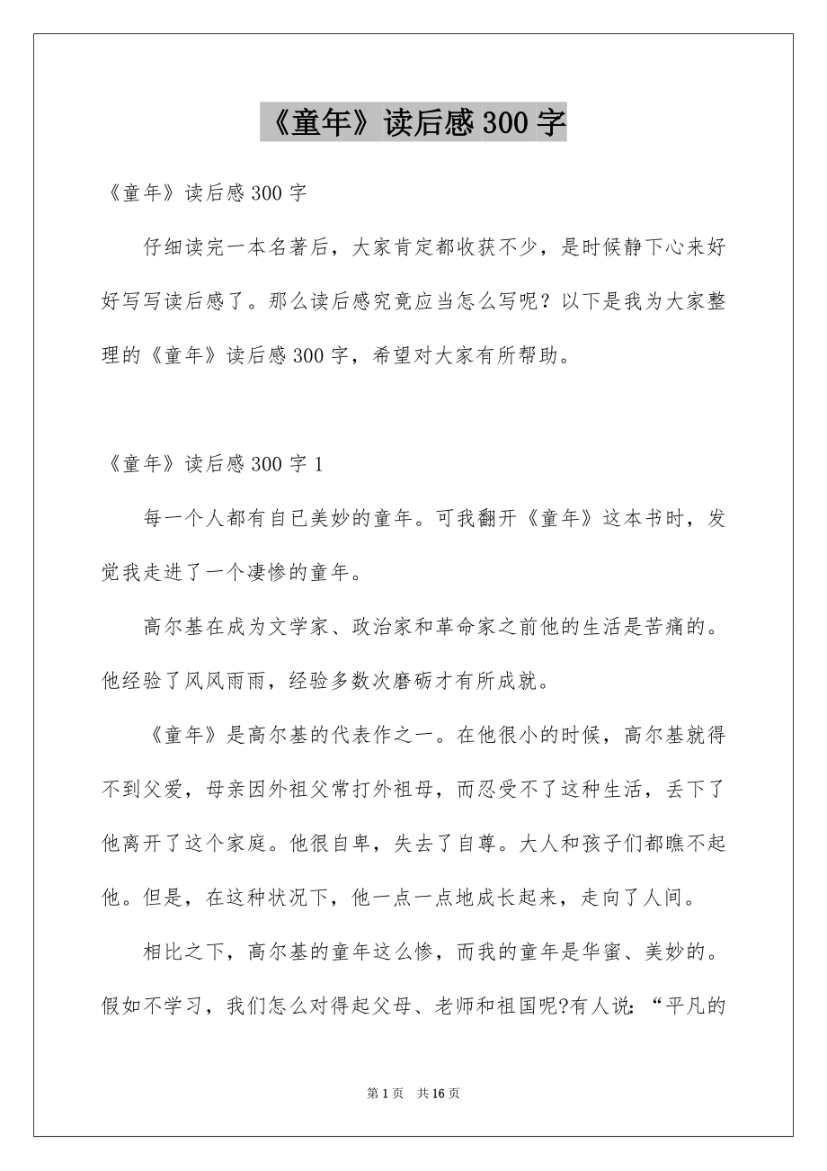第1页