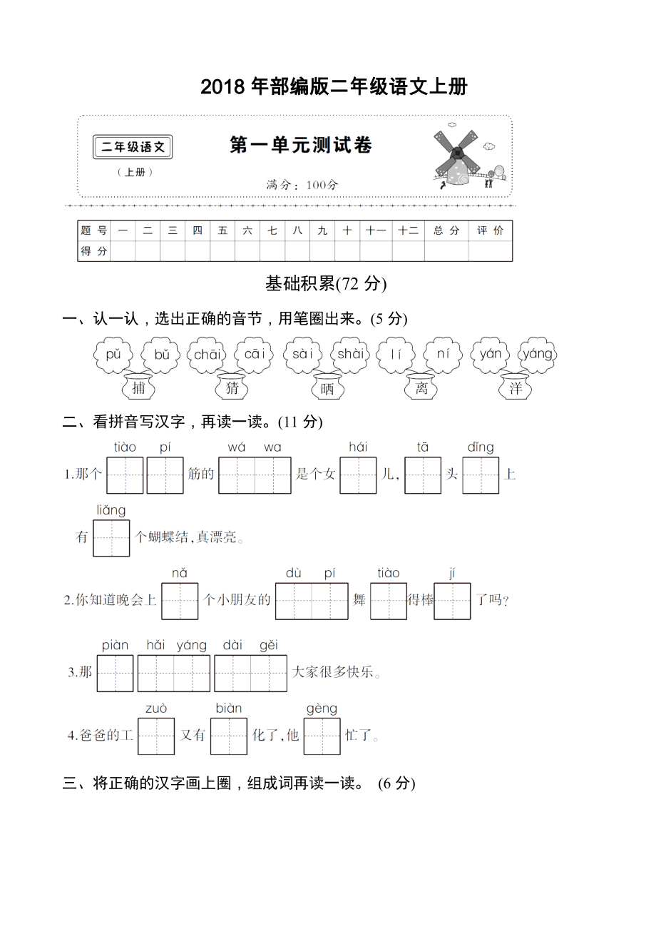 第1页