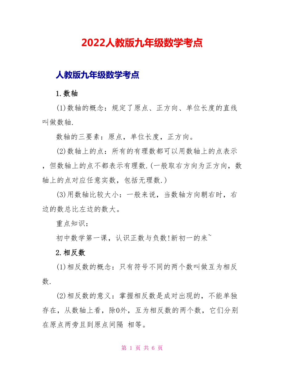 第1页