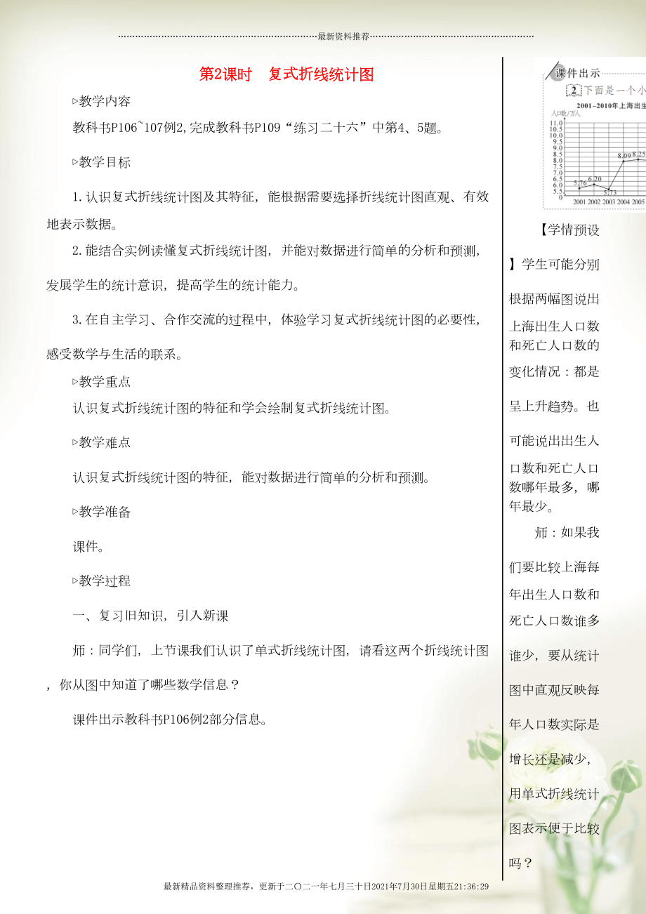 第1頁(yè)