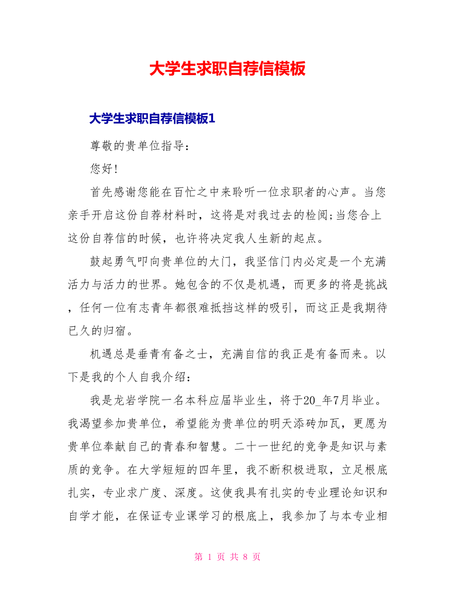 第1页