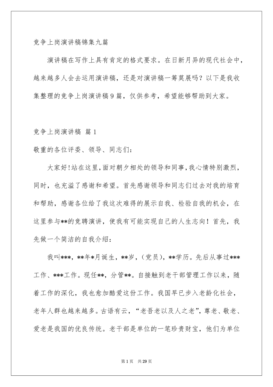 第1页