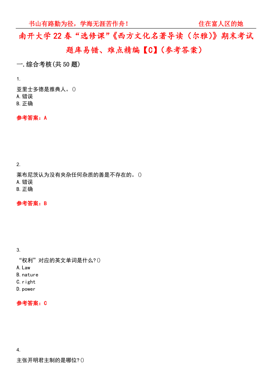 第1页