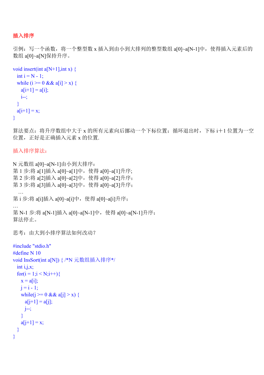 计算机c语言例题_第1页