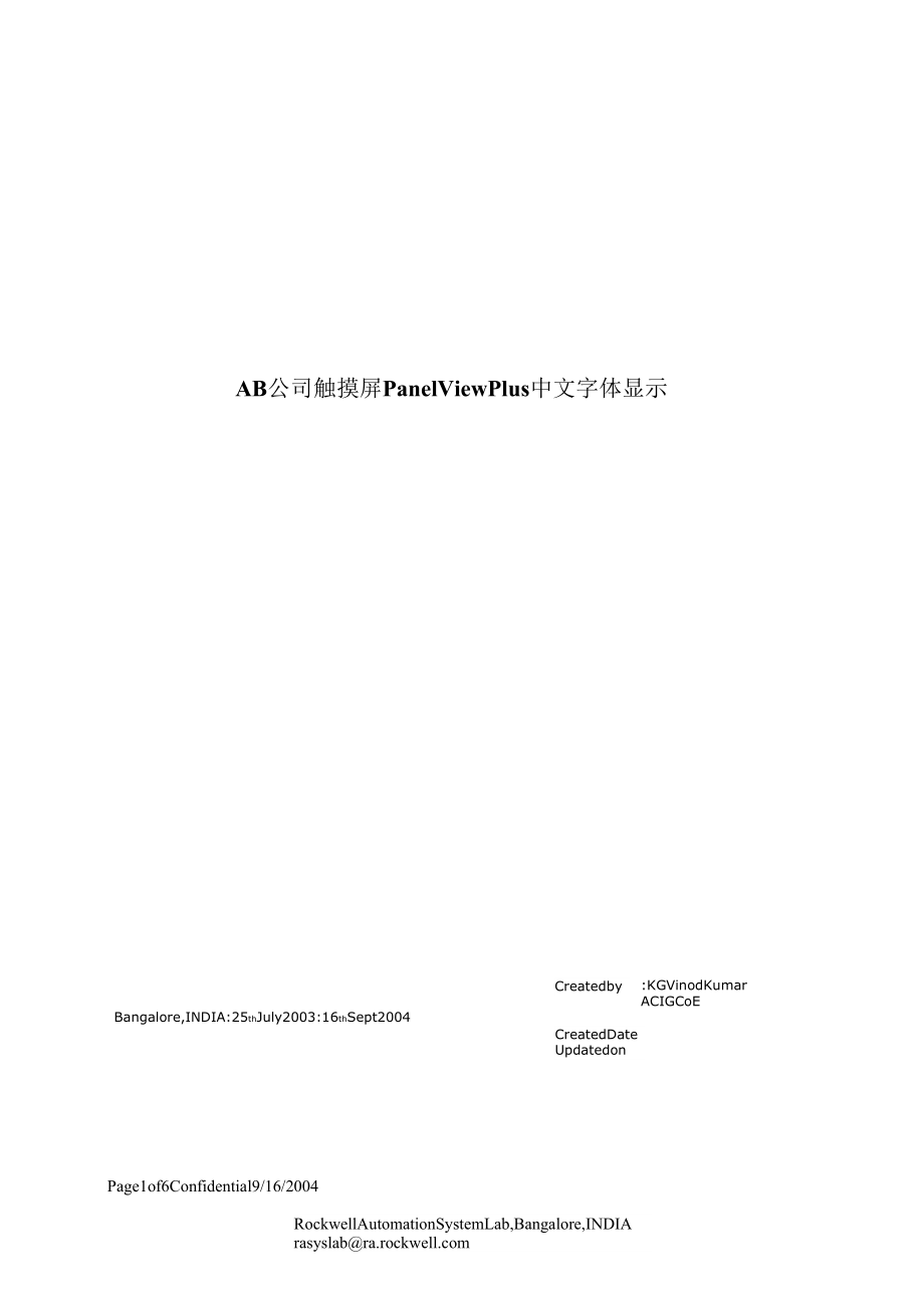 AB公司触摸屏PanelView_Plus中文字体显示_第1页