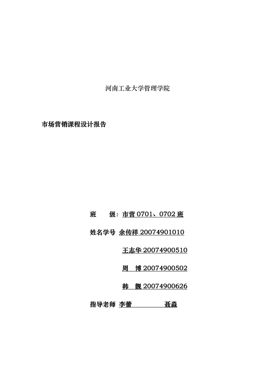 教育培训策划书_第1页