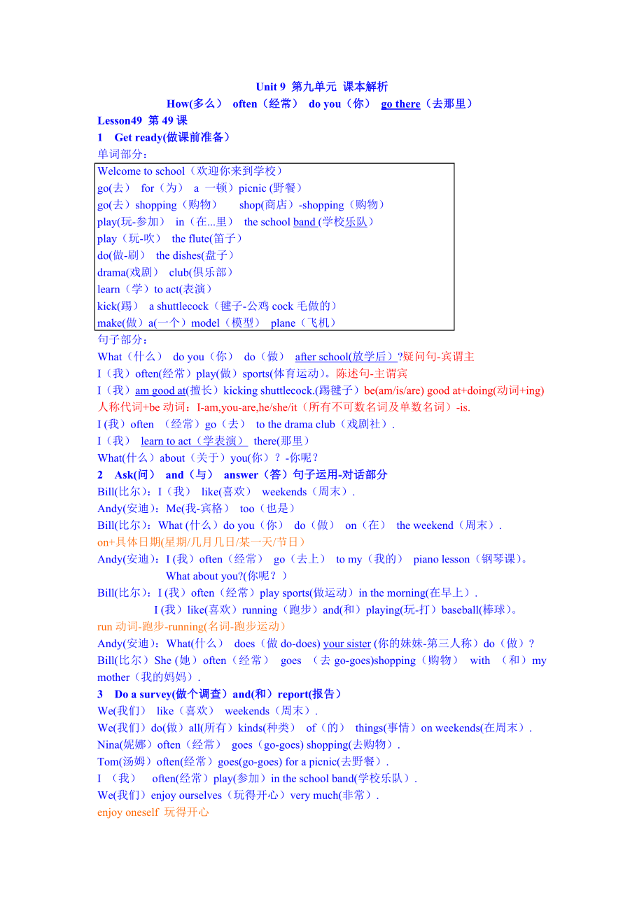 新起点五年级下英语Unit9第九单元课本解析_第1页