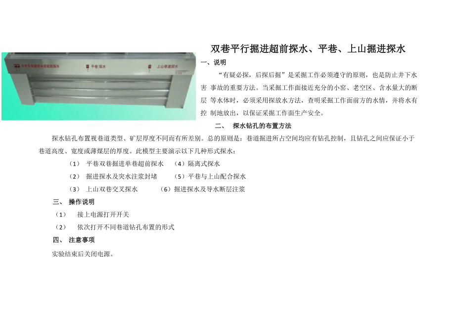 挖掘机说明书 文档_第1页
