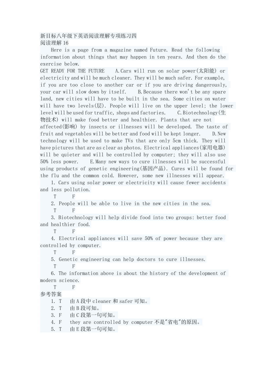 新目标八年级下英语阅读理解专项练习四_第1页