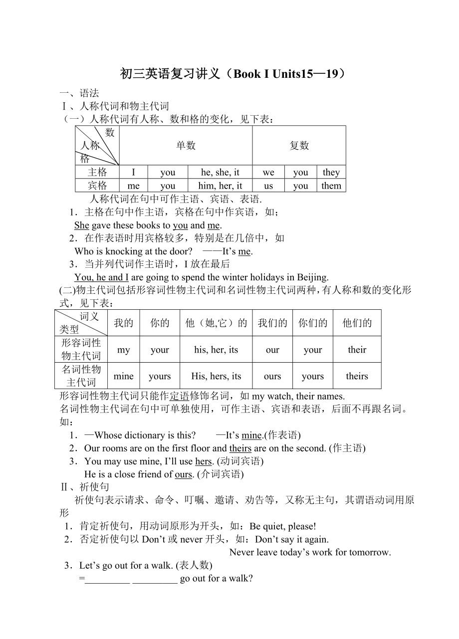 初三英语复习讲义(BookIUnits15-19)_第1页