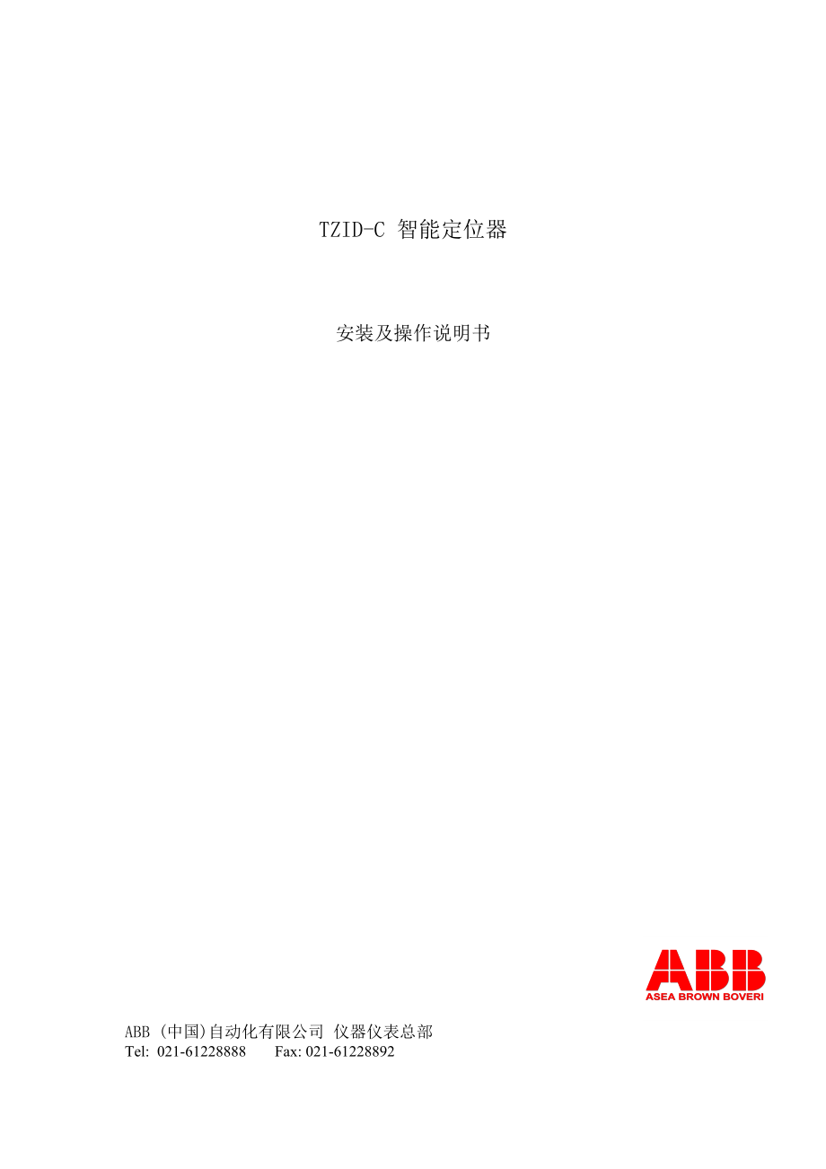 ABB气动门智能定位器_第1页