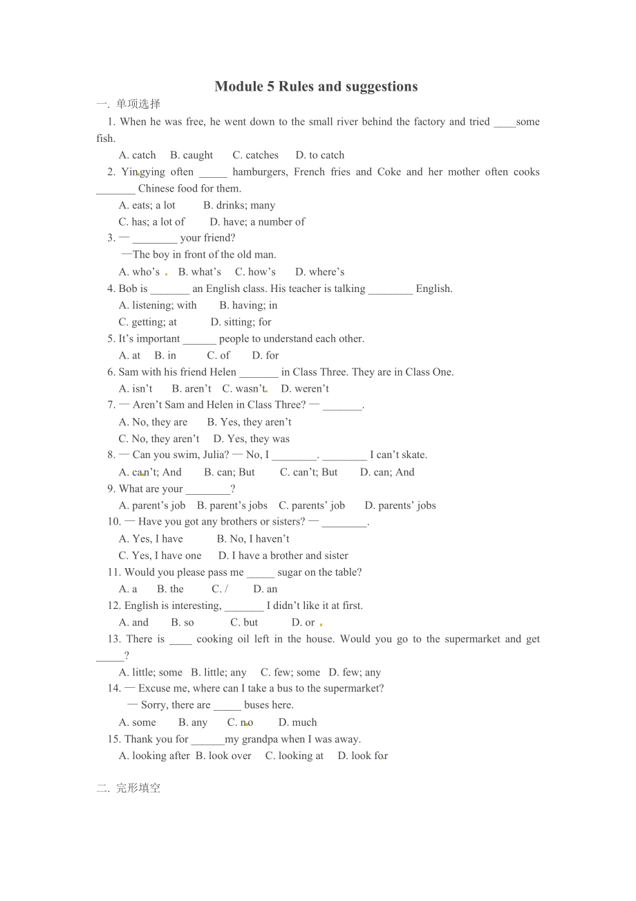 外研版初三英语下册Module5单元测试题及答案_第1页