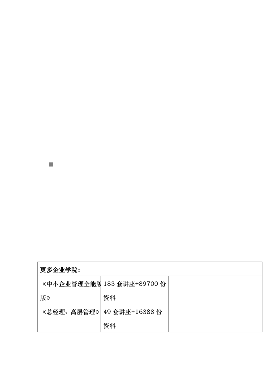 某大型宾馆工程施工组织设计方案eotg_第1页