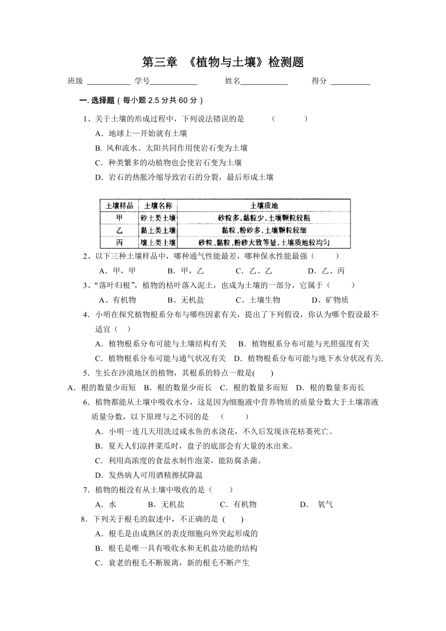 九上浙教版科学第三章_第1页