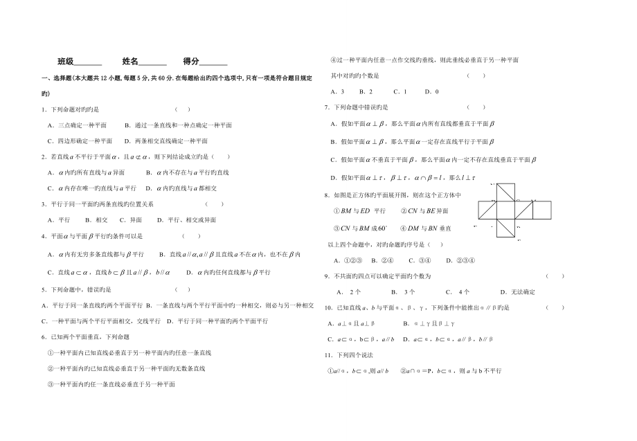 数学必修和试卷_第1页