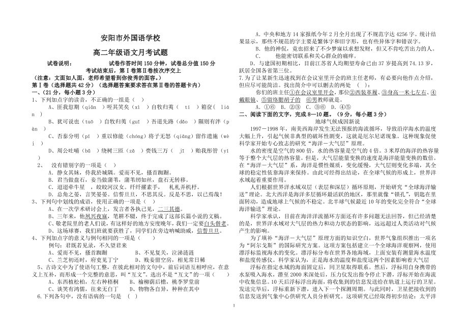 安阳市外国语学校_第1页